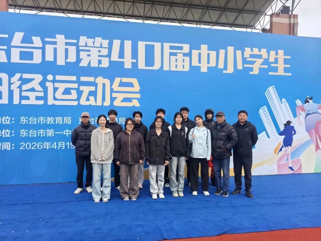 跃升一位跻完美体育体育体育身三甲富腾高级中学在东台市第40届中小学生田径运动会青年组比赛中勇创佳绩(图1)